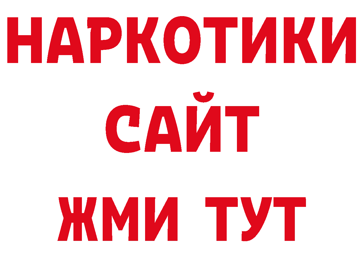 Кодеин напиток Lean (лин) вход нарко площадка блэк спрут Злынка